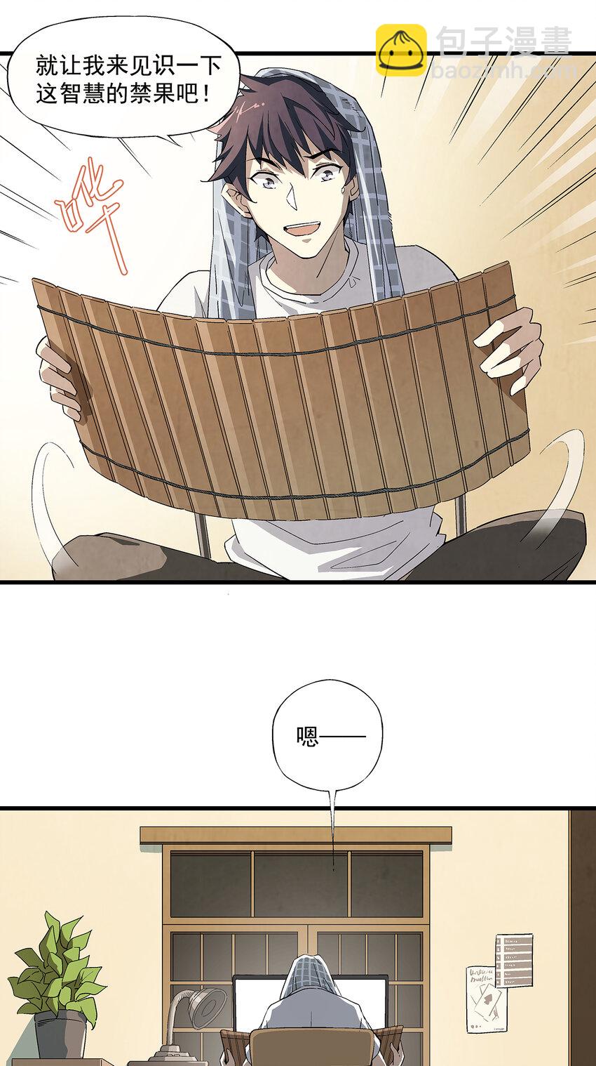 001 奇书现世-第1话