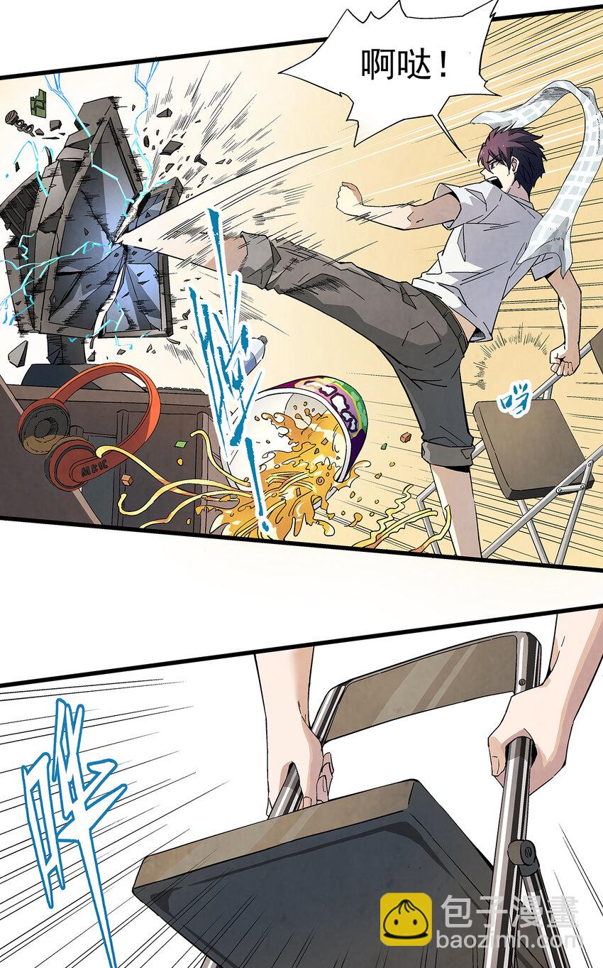 001 奇书现世-第1话