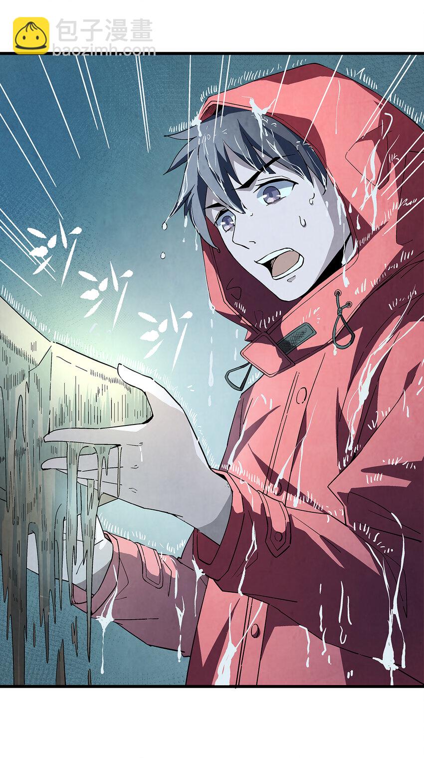 001 奇书现世-第1话