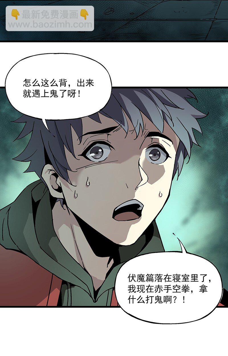 013 十八层地狱(1/2)-第13话