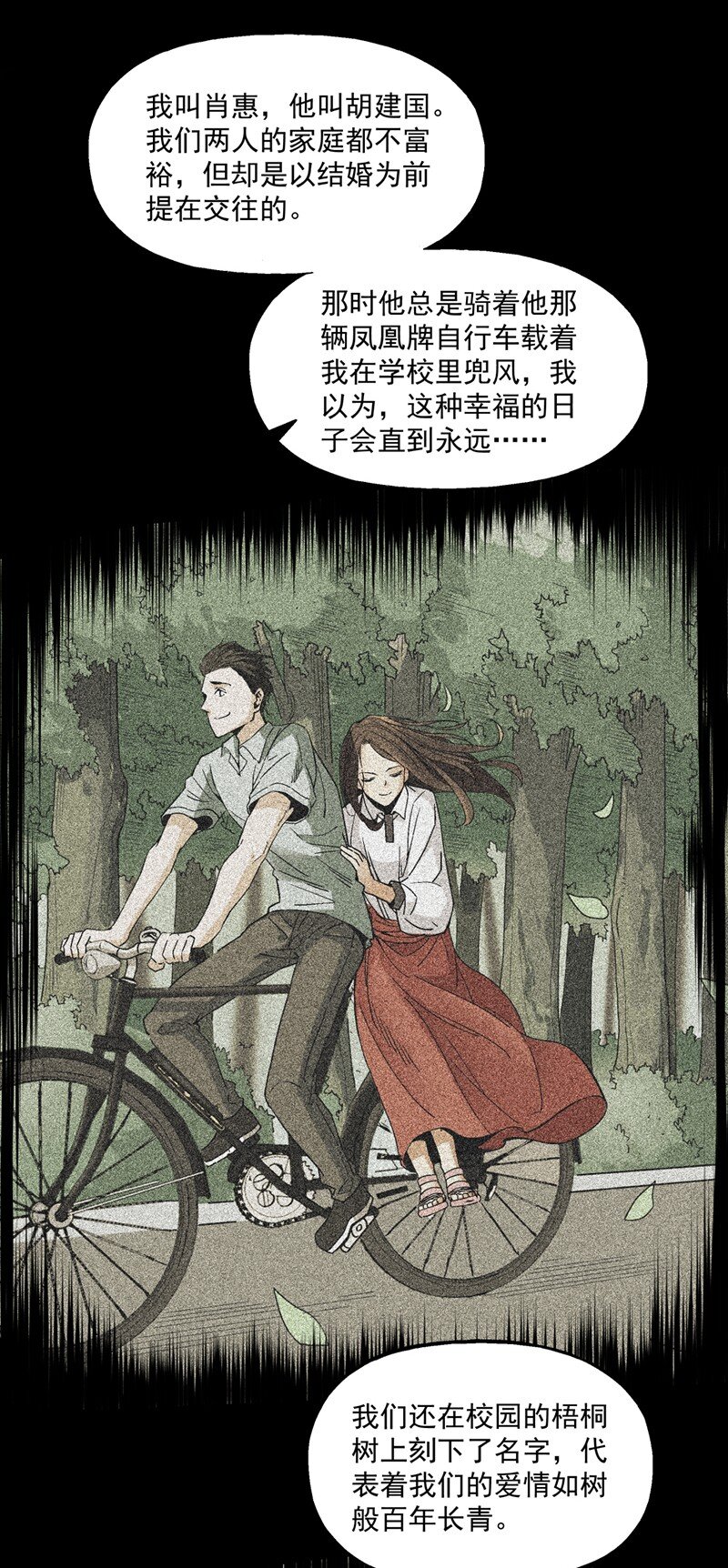 015 这就是春天(1/2)-第15话