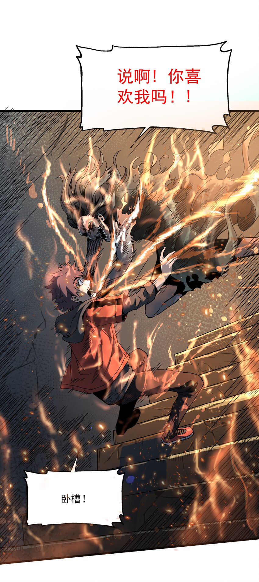 017 你喜欢我吗？(1/2)-第17话