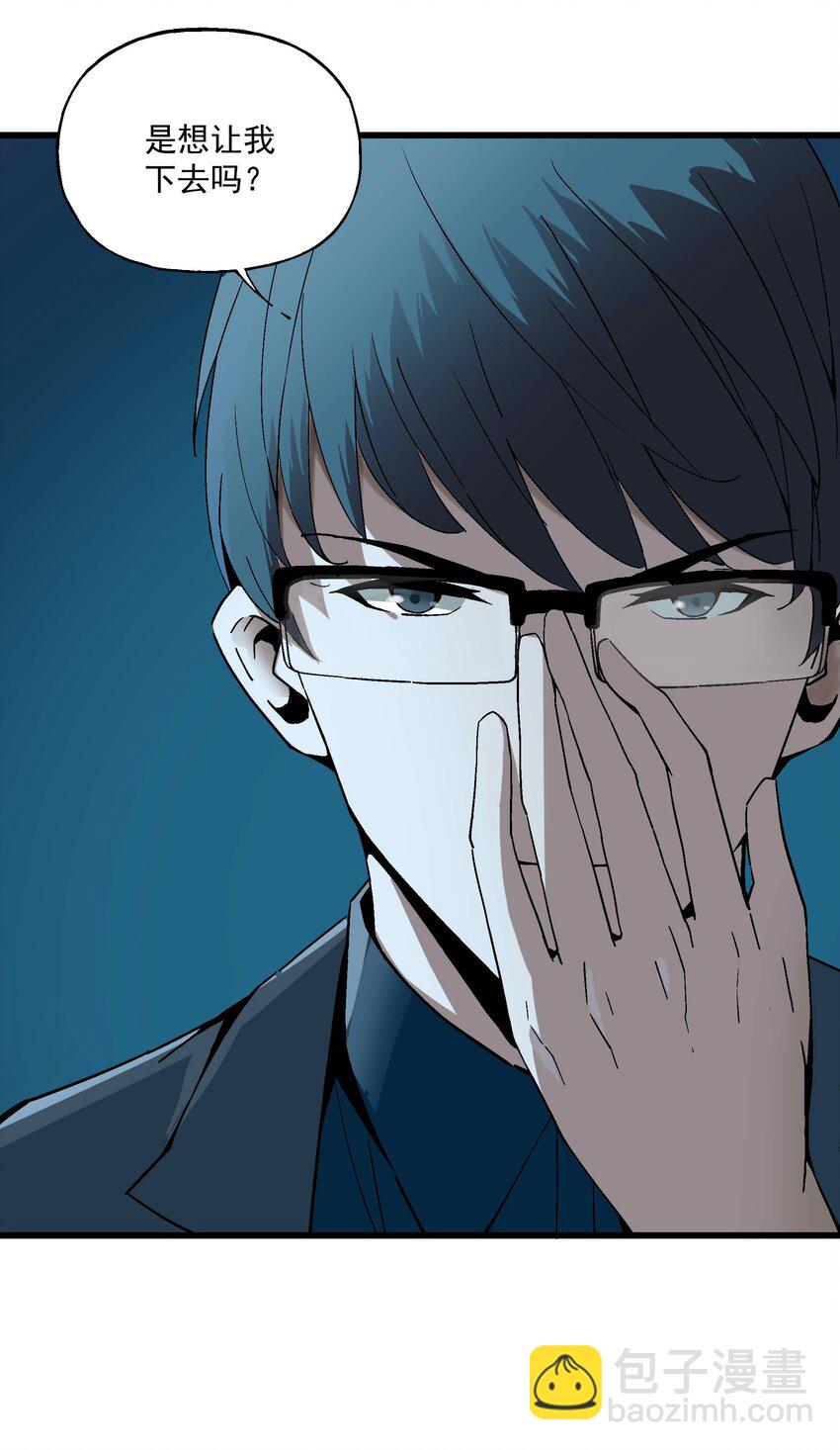 017 你喜欢我吗？(1/2)-第17话