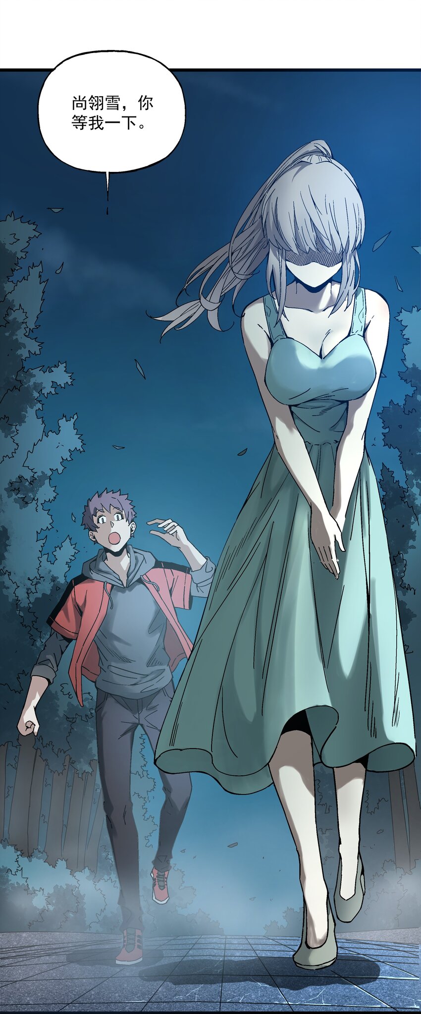 017 你喜欢我吗？(1/2)-第17话