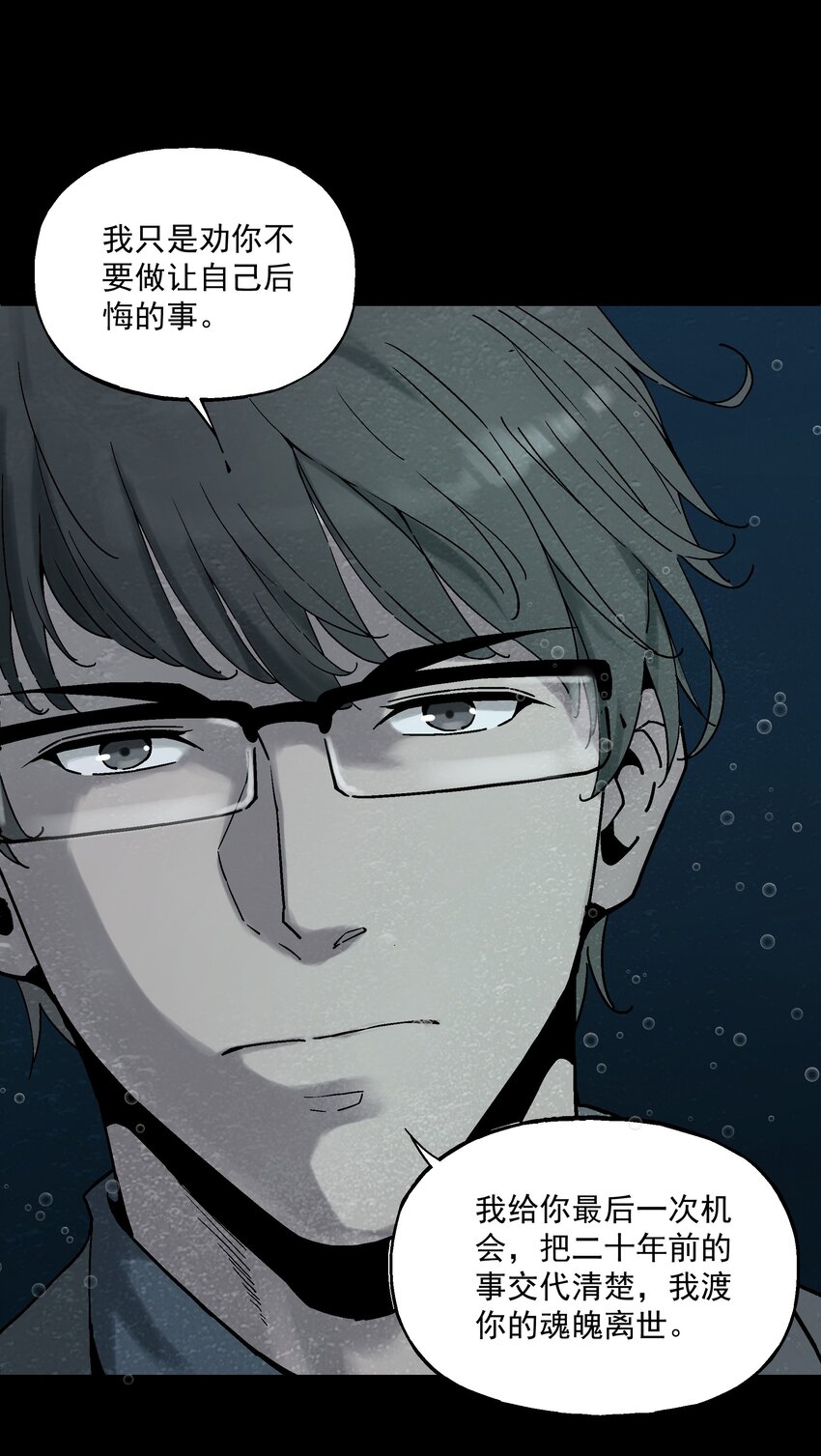 017 你喜欢我吗？(1/2)-第17话