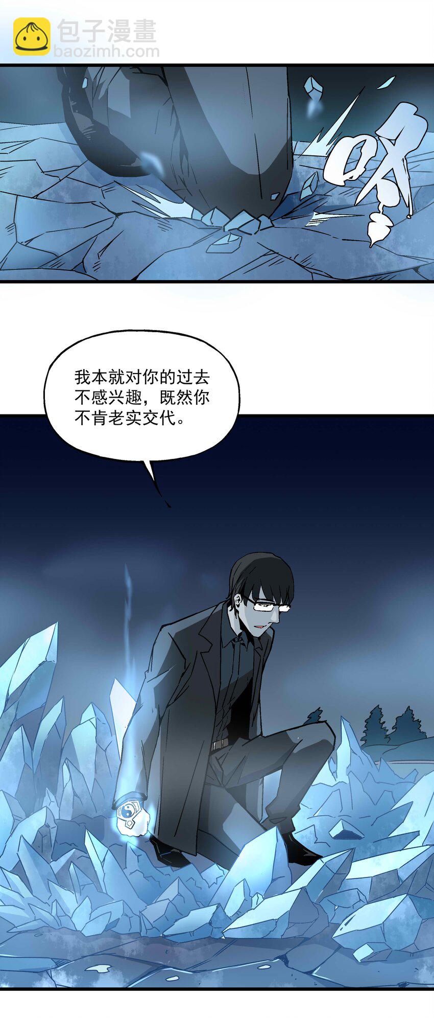 017 你喜欢我吗？(1/2)-第17话