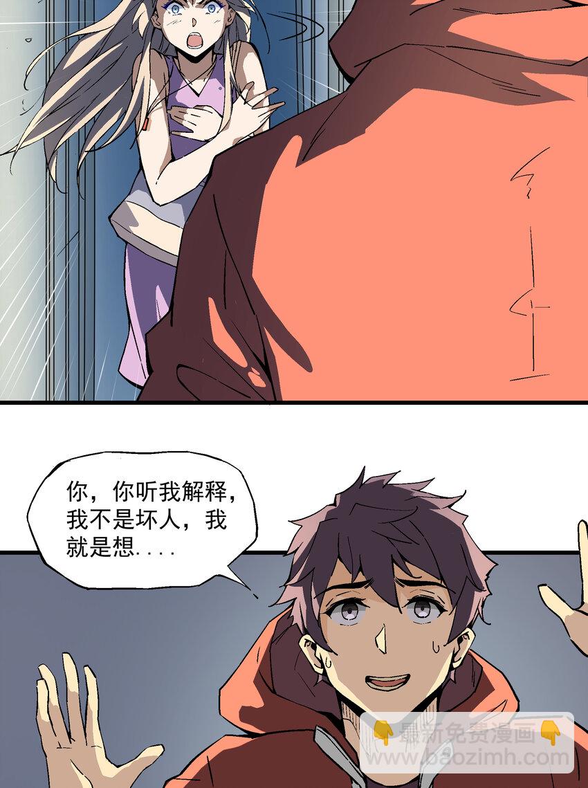 003 百鬼压身(1/2)-第3话