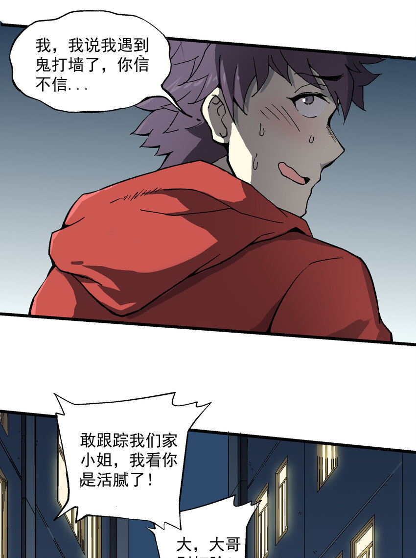 003 百鬼压身(1/2)-第3话