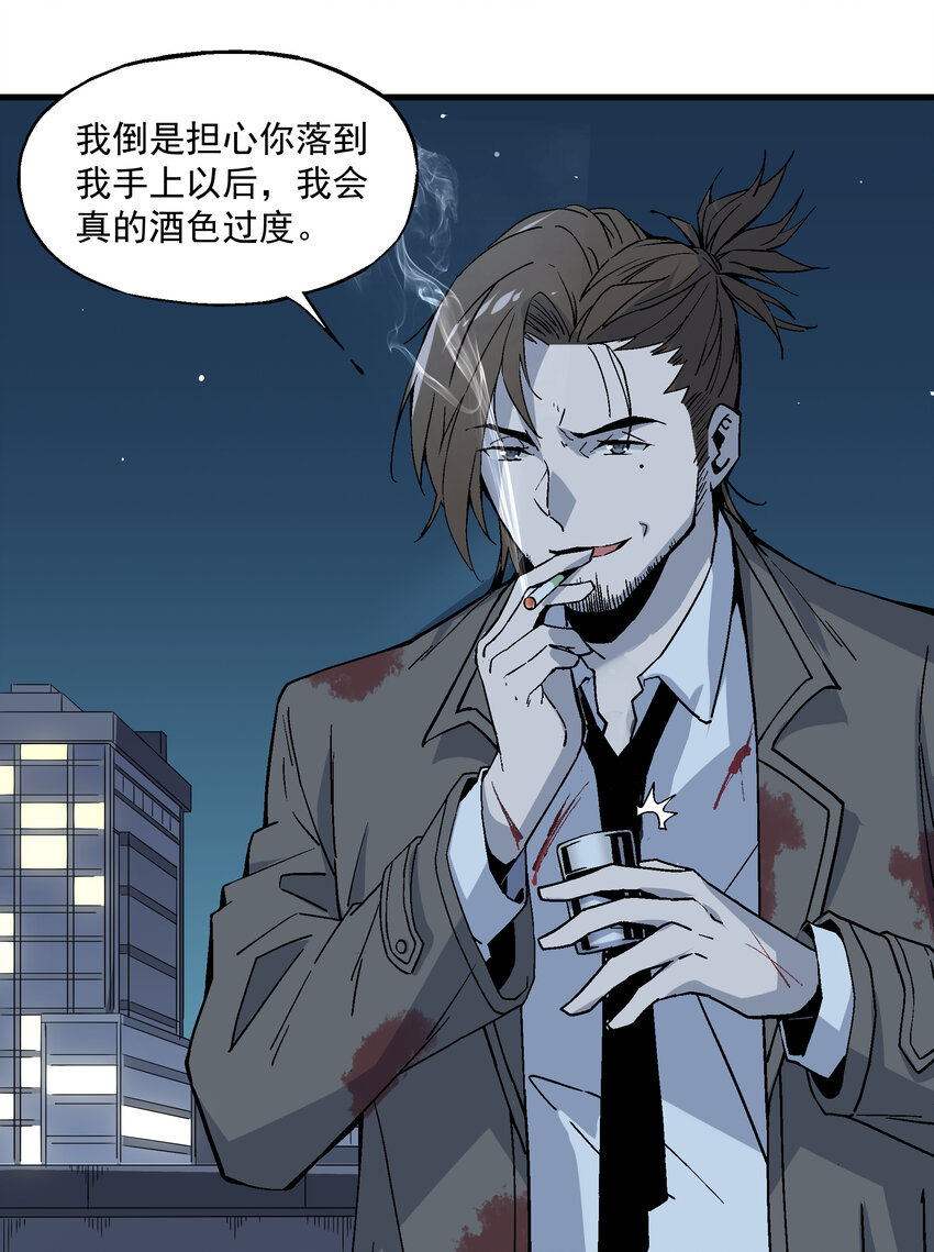 003 百鬼压身(1/2)-第3话