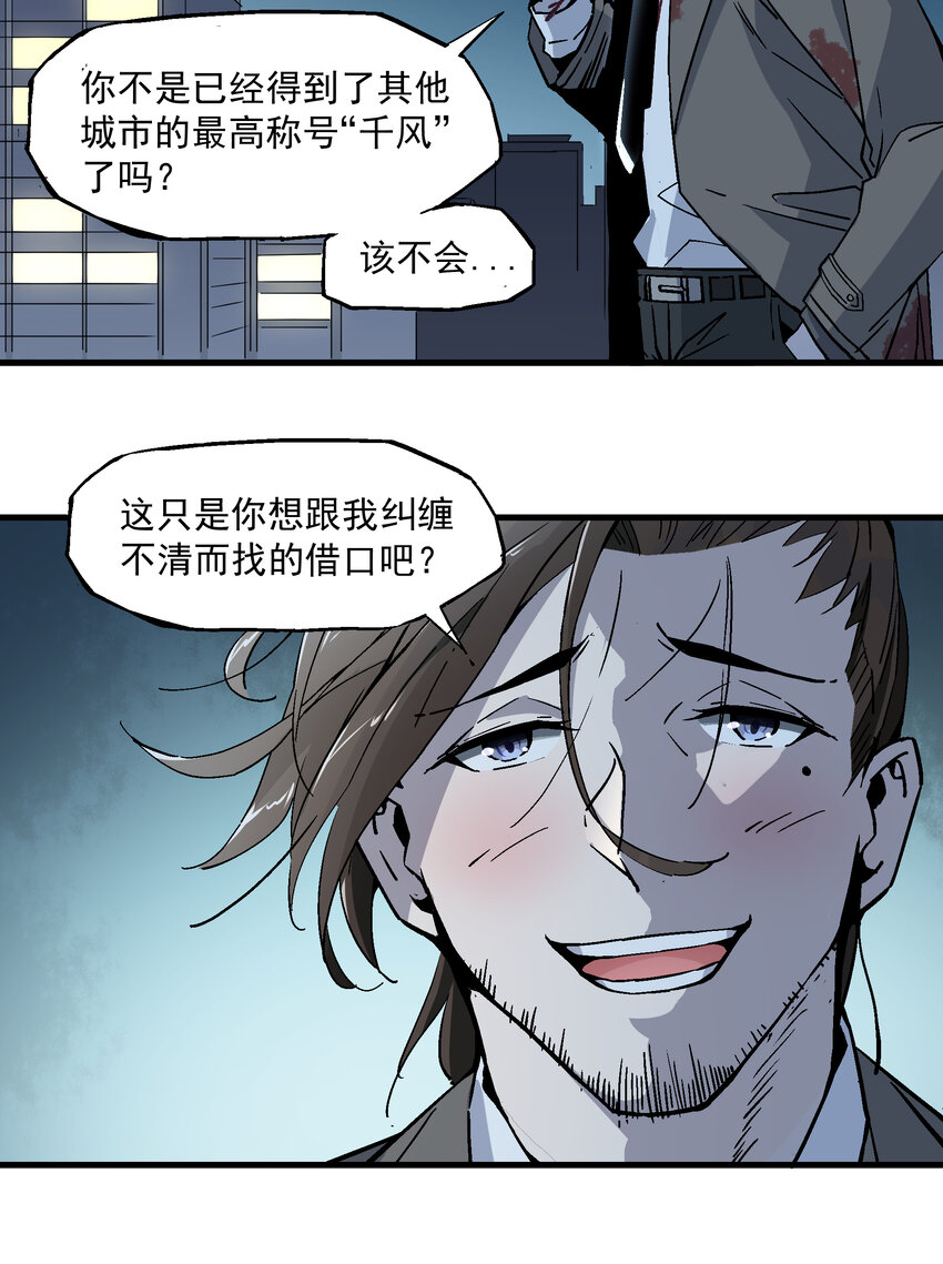 003 百鬼压身(1/2)-第3话