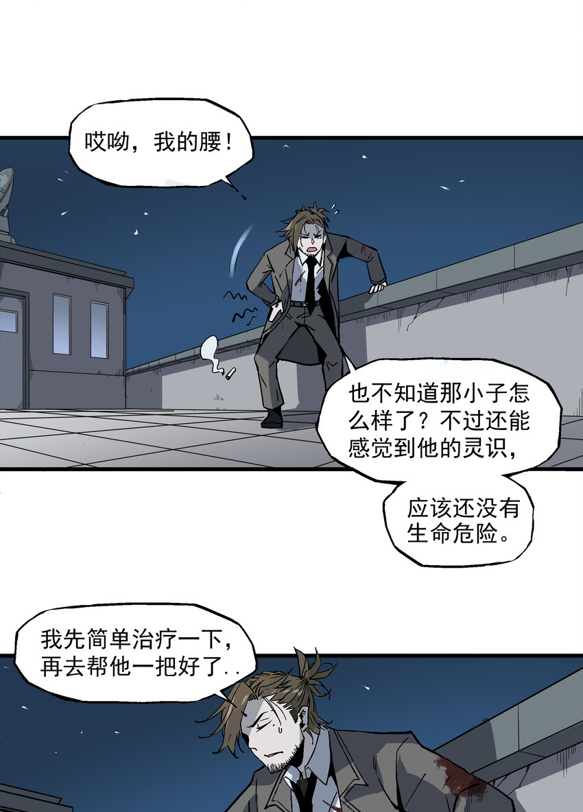 003 百鬼压身(1/2)-第3话