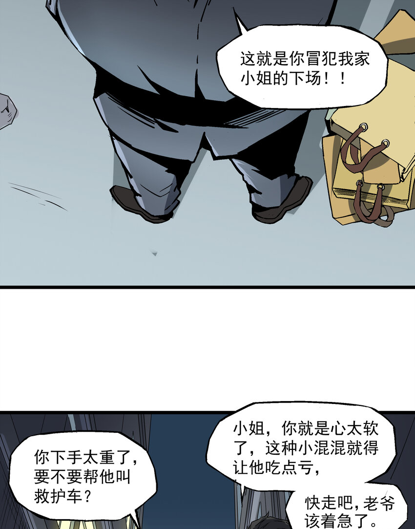 003 百鬼压身(1/2)-第3话