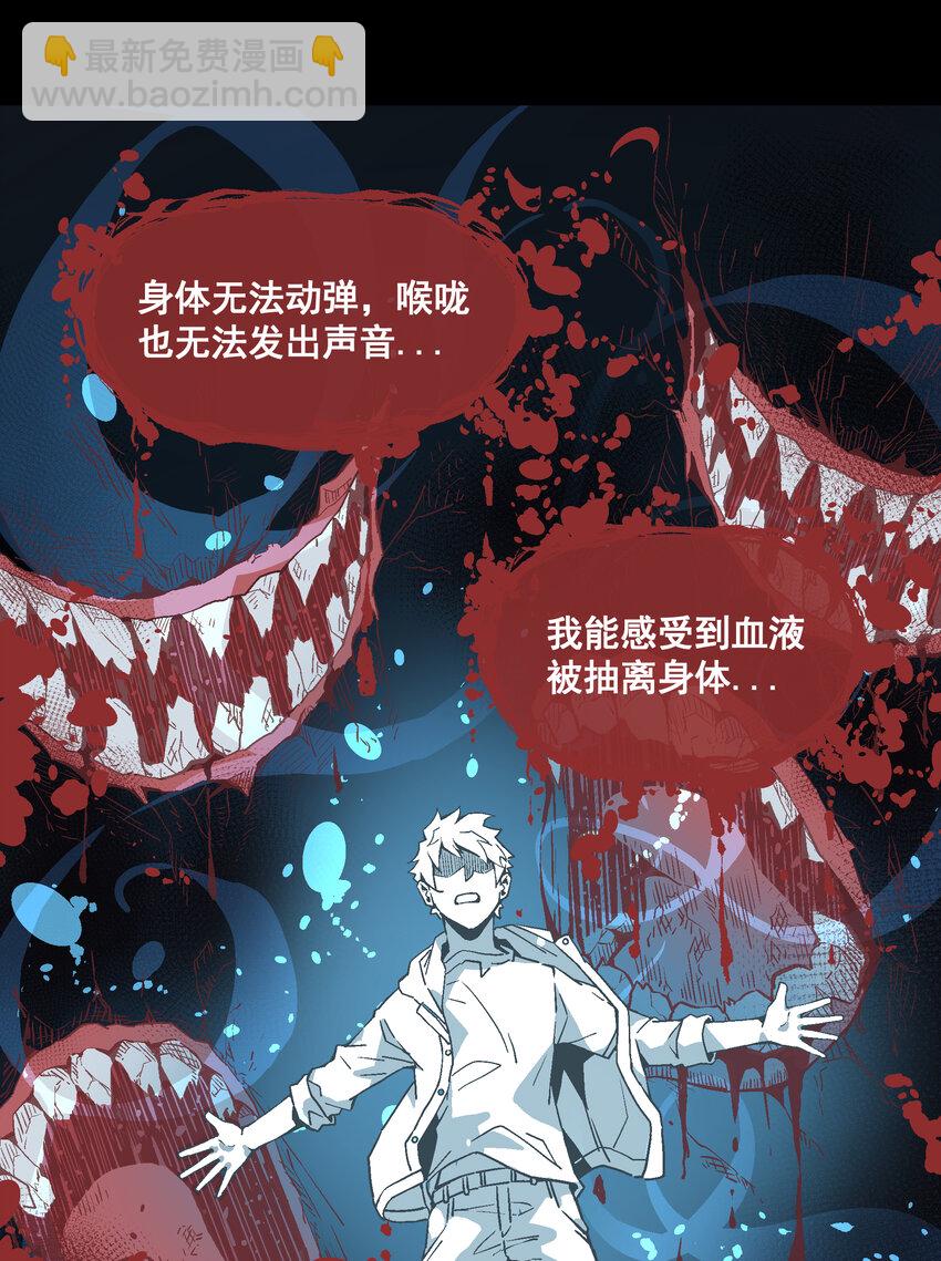 003 百鬼压身(1/2)-第3话