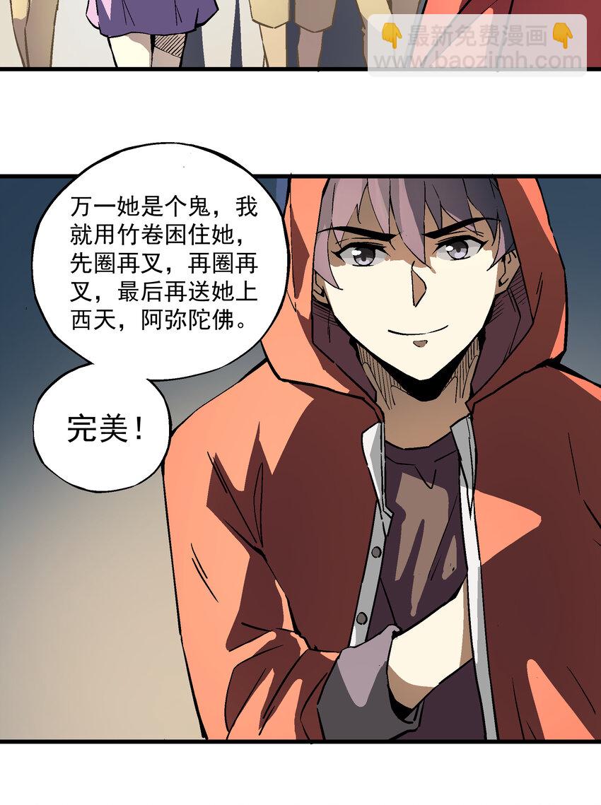 003 百鬼压身(1/2)-第3话