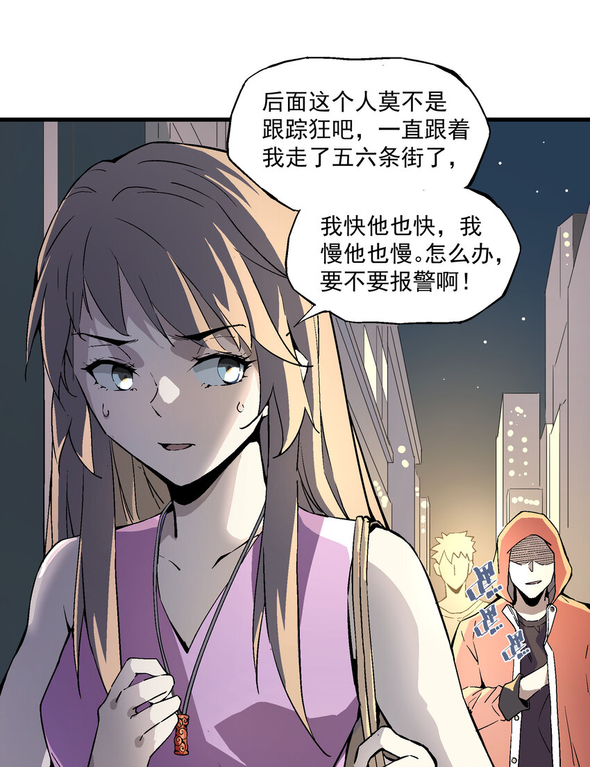 003 百鬼压身(1/2)-第3话