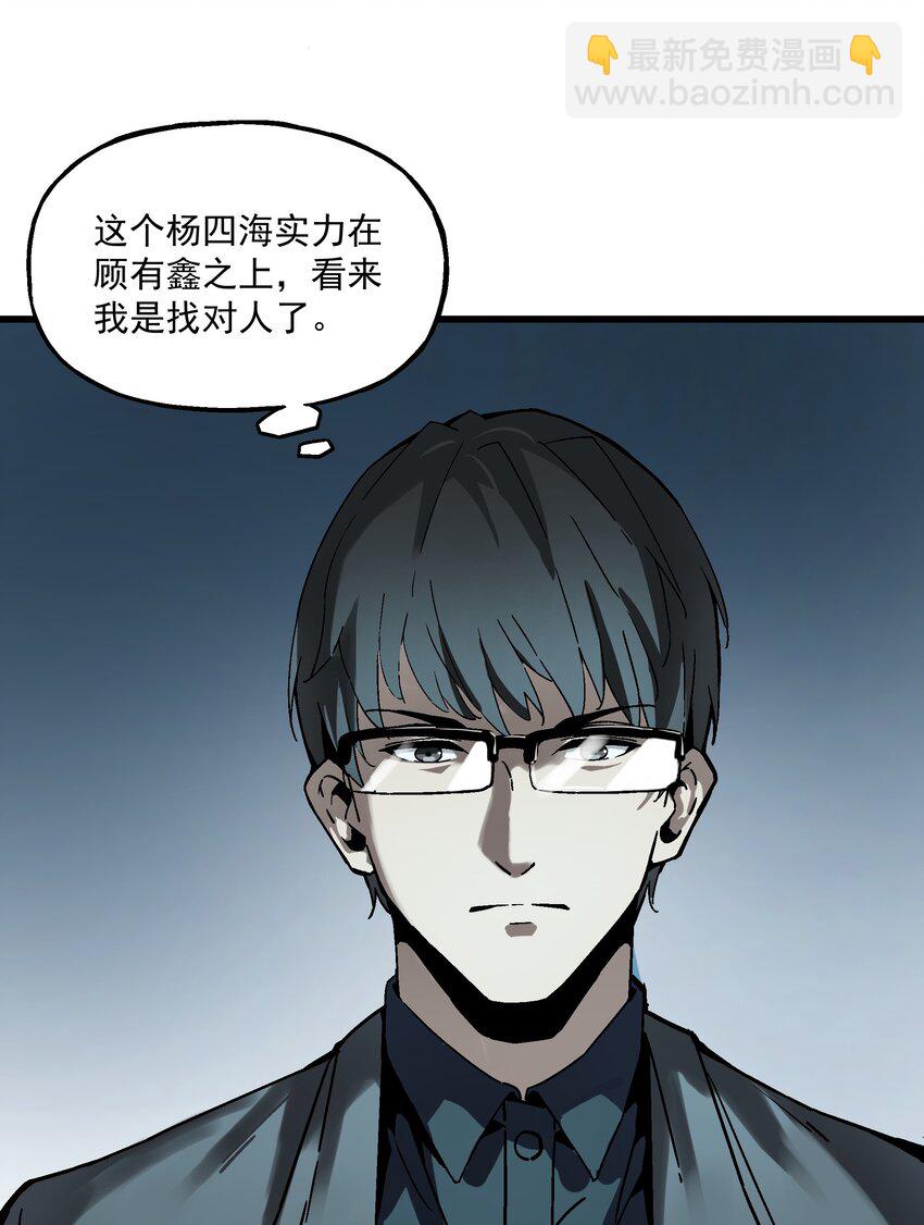 021 小树林(1/2)-第21话