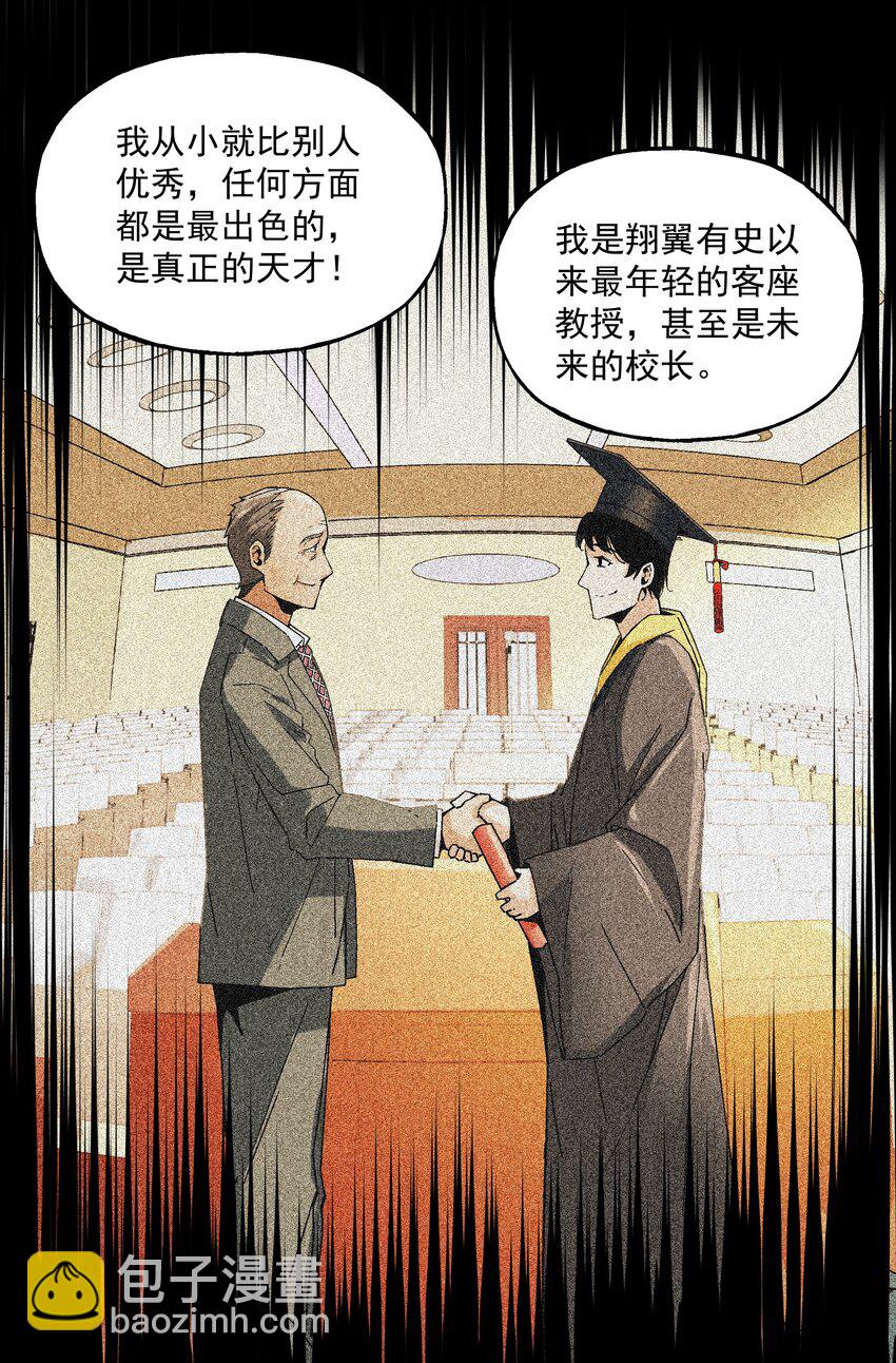 021 小树林(1/2)-第21话