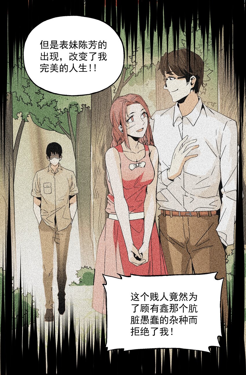 021 小树林(1/2)-第21话