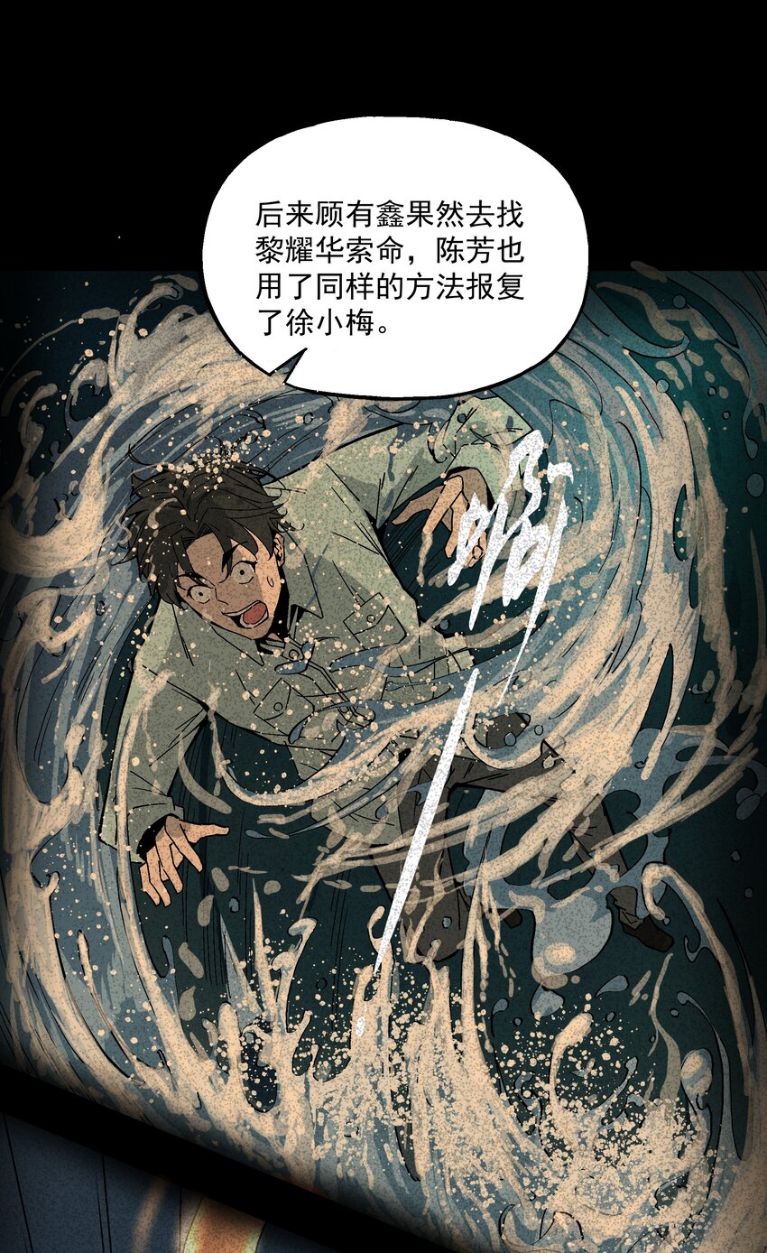 021 小树林(1/2)-第21话