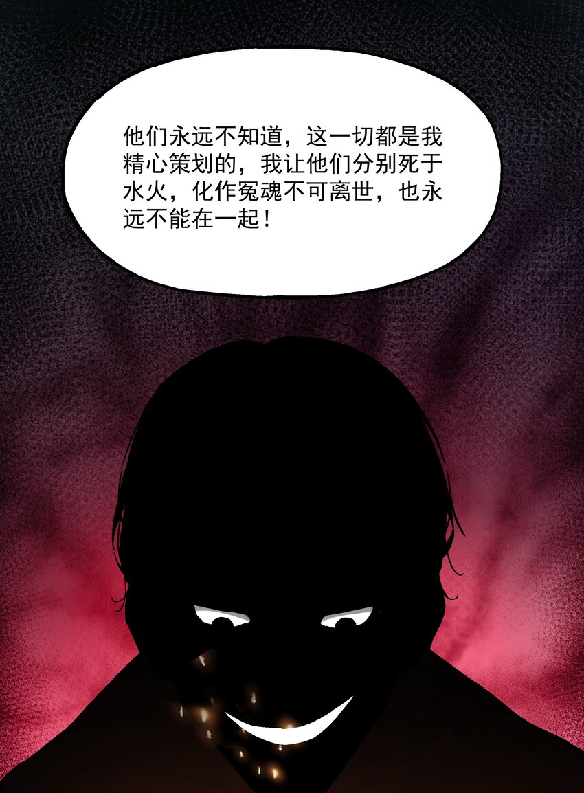 021 小树林(1/2)-第21话