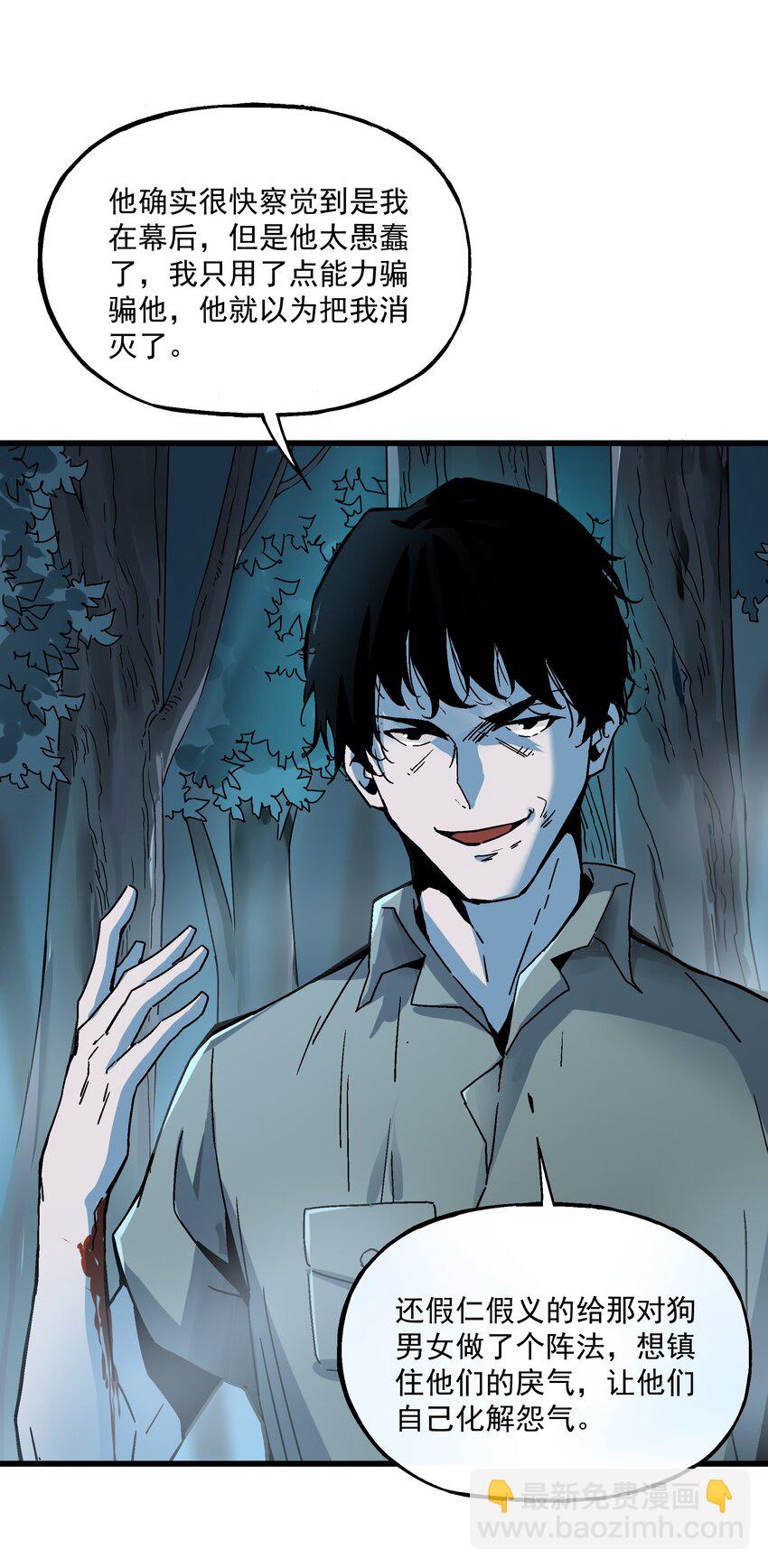 021 小树林(1/2)-第21话