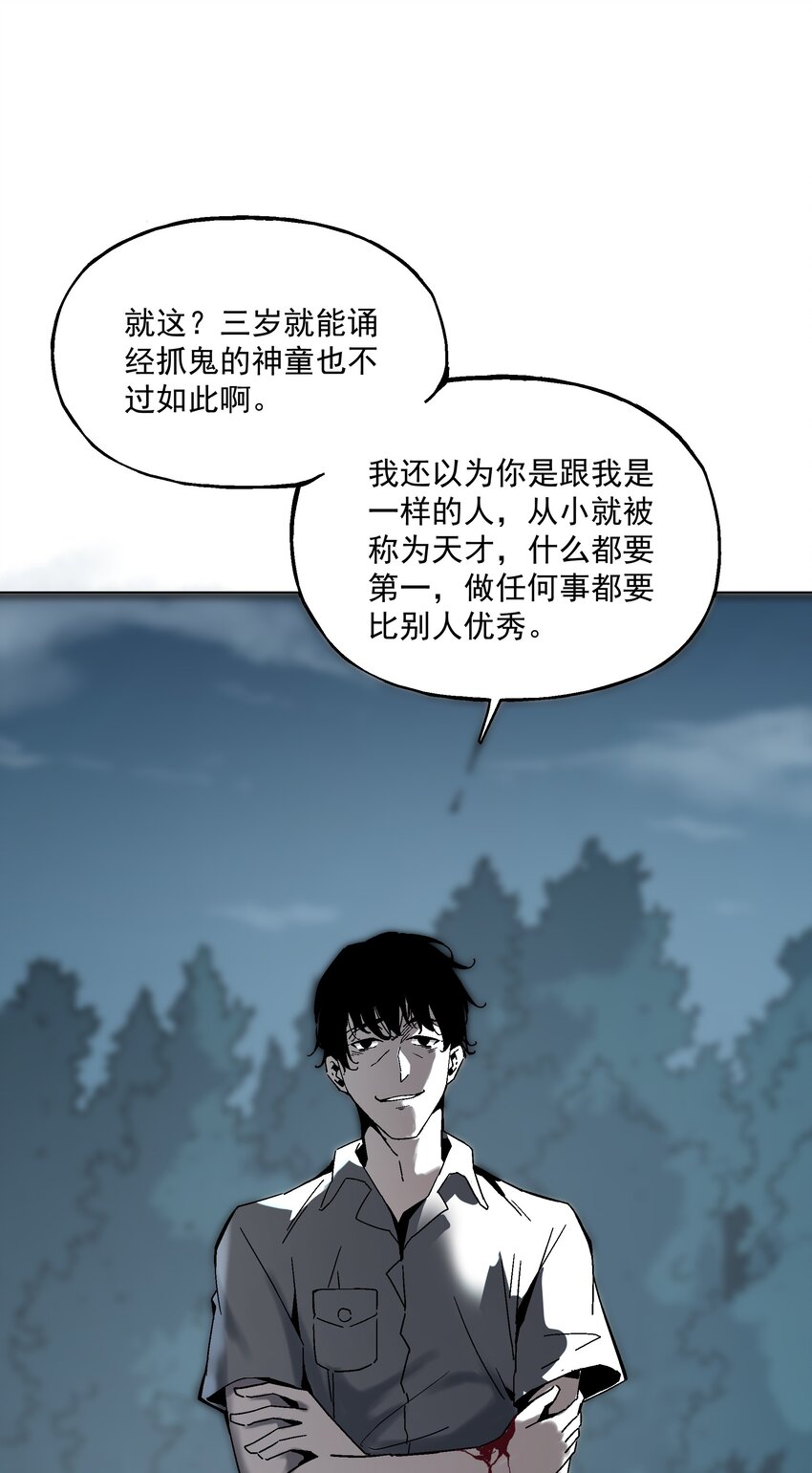 021 小树林(1/2)-第21话