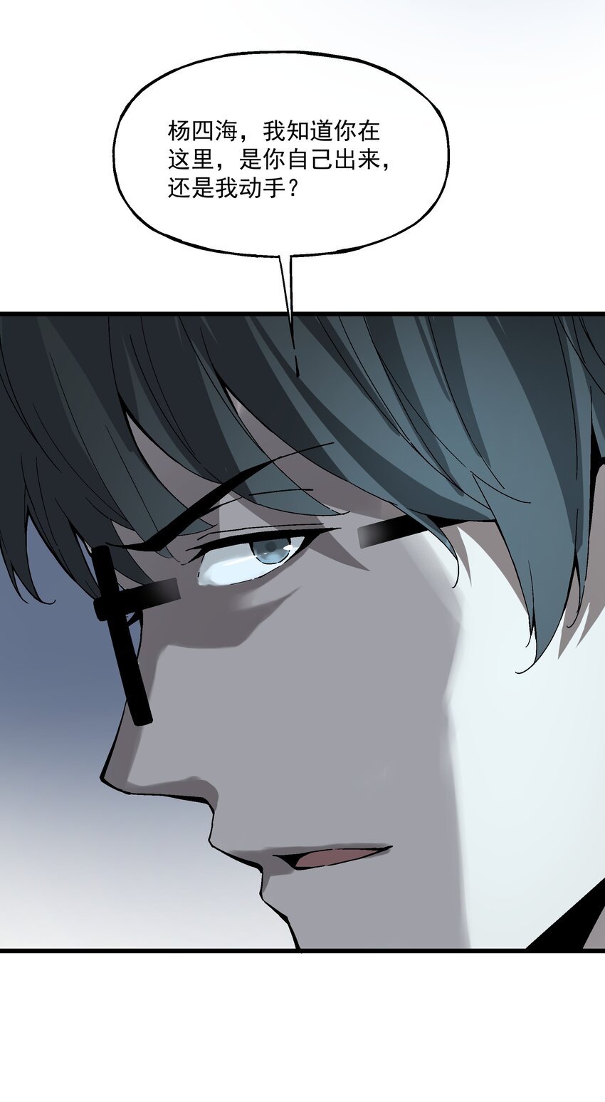 021 小树林(1/2)-第21话