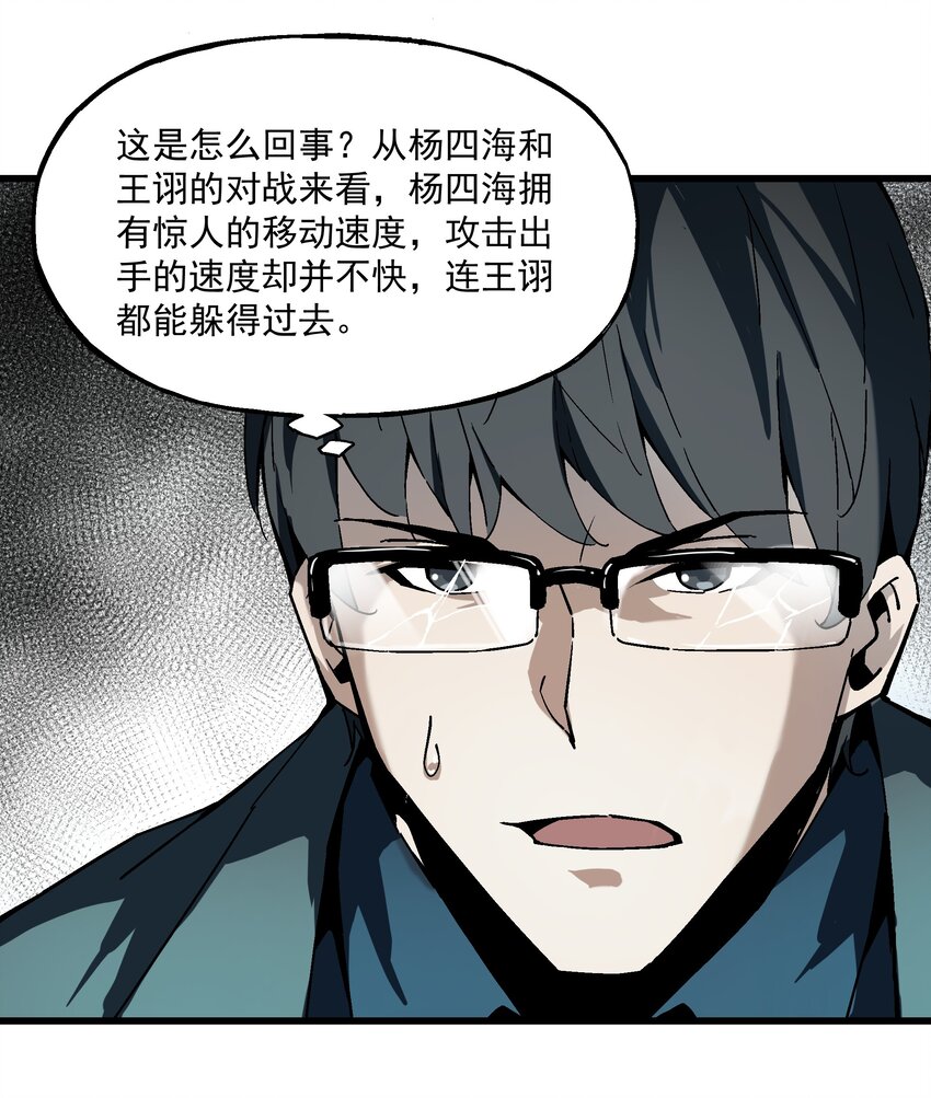 023 并肩作战(1/2)-第23话