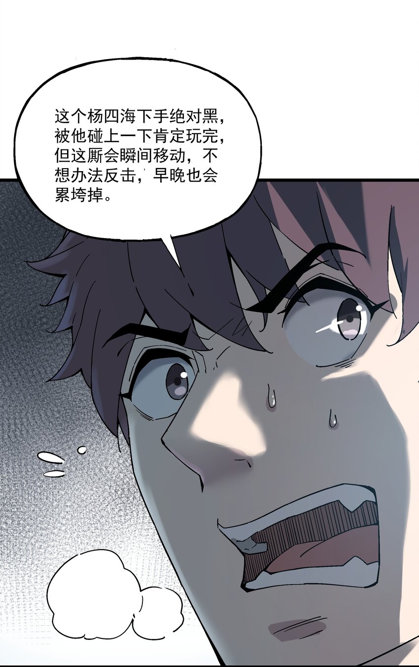 023 并肩作战(1/2)-第23话