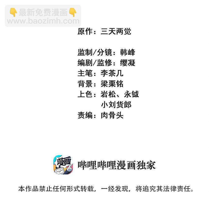 023 并肩作战(1/2)-第23话