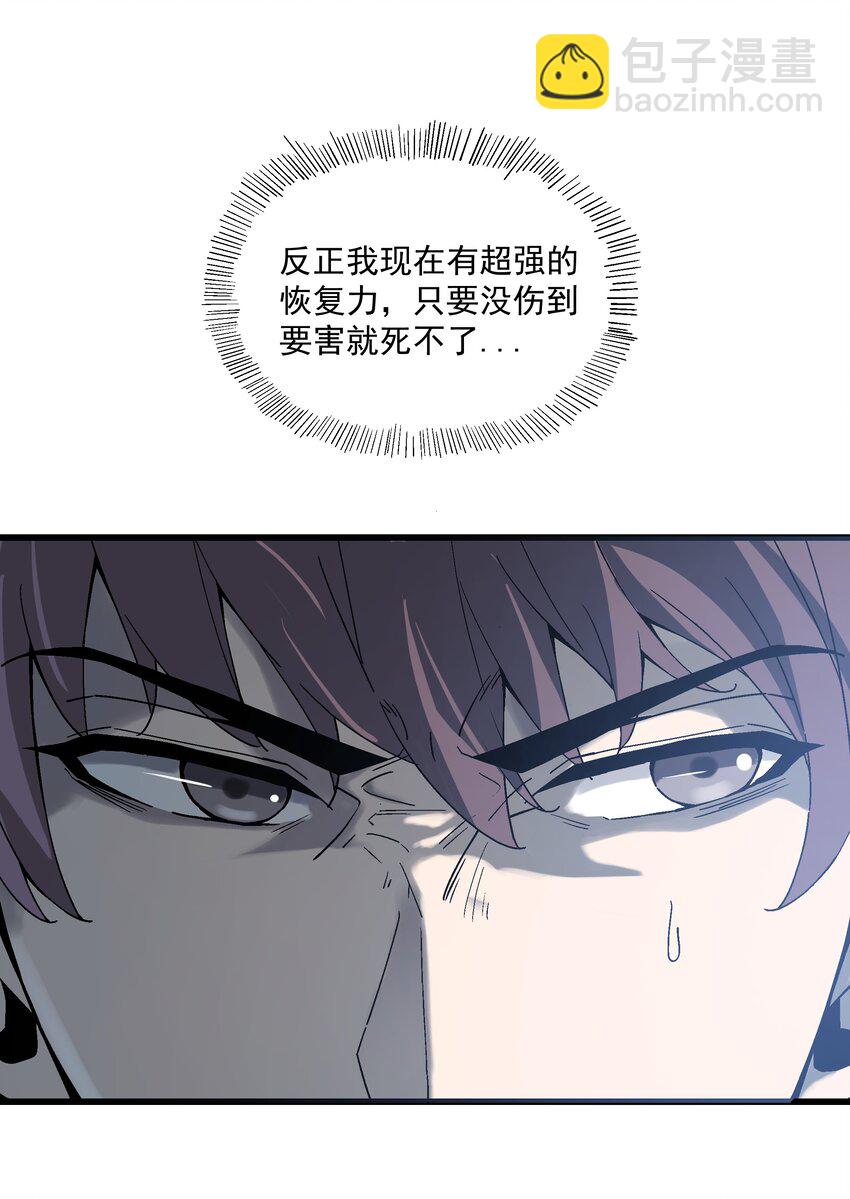 023 并肩作战(1/2)-第23话