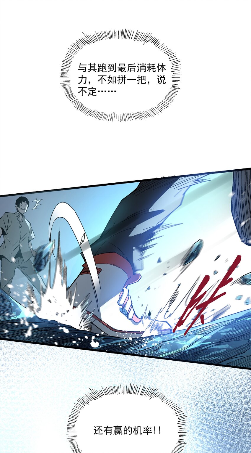 023 并肩作战(1/2)-第23话