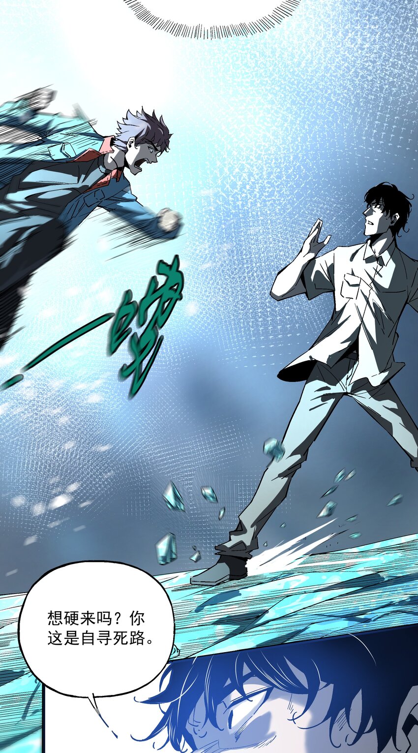 023 并肩作战(1/2)-第23话