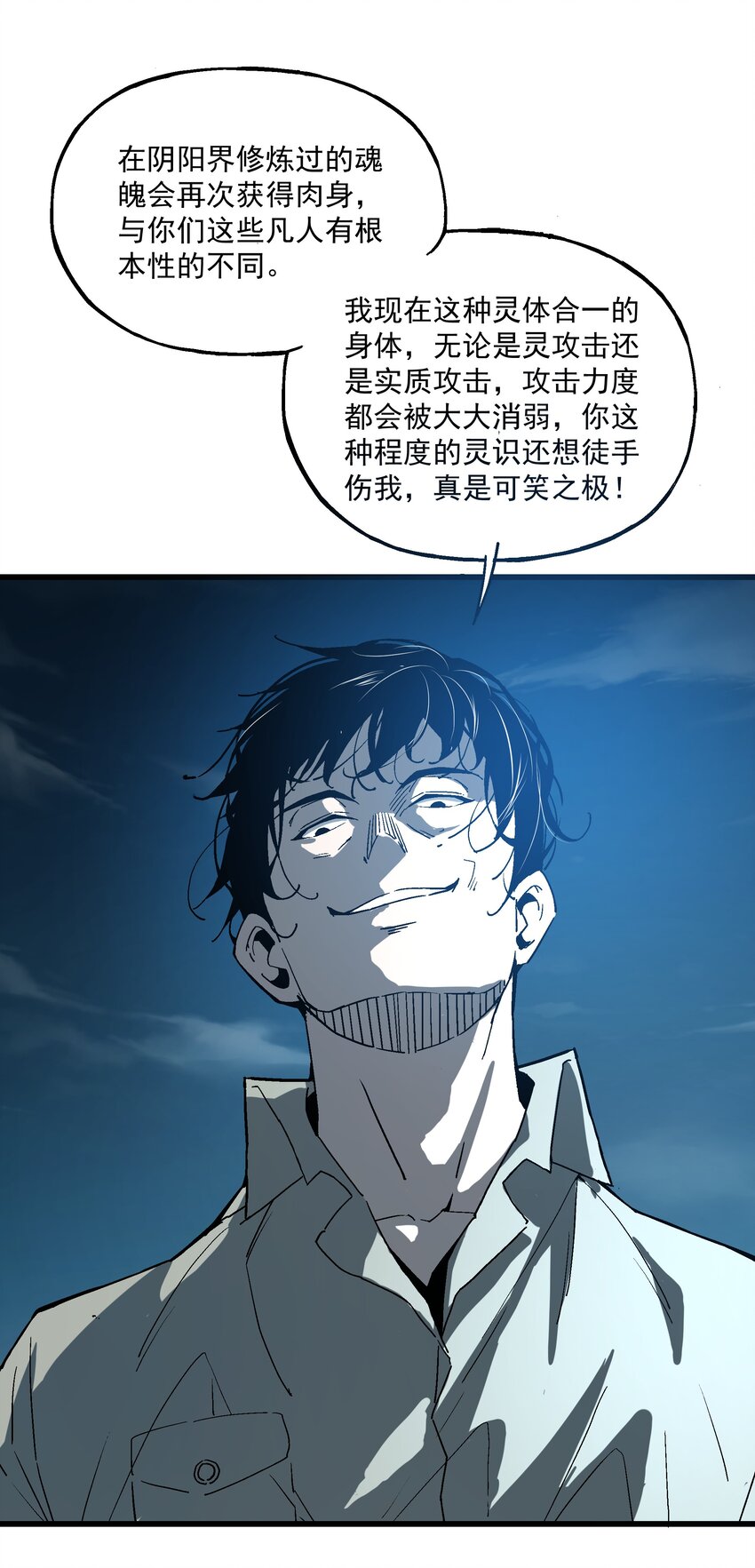 023 并肩作战(1/2)-第23话