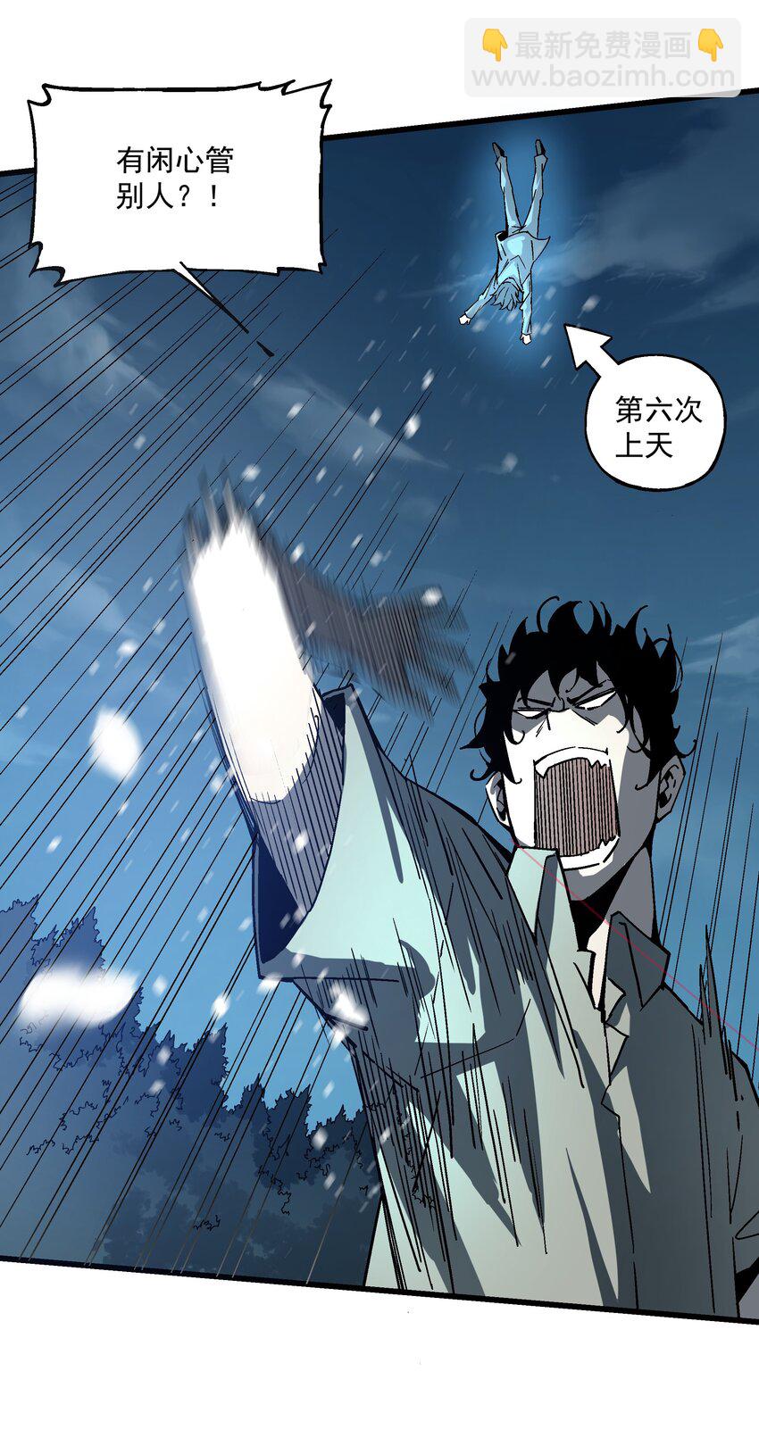 023 并肩作战(1/2)-第23话