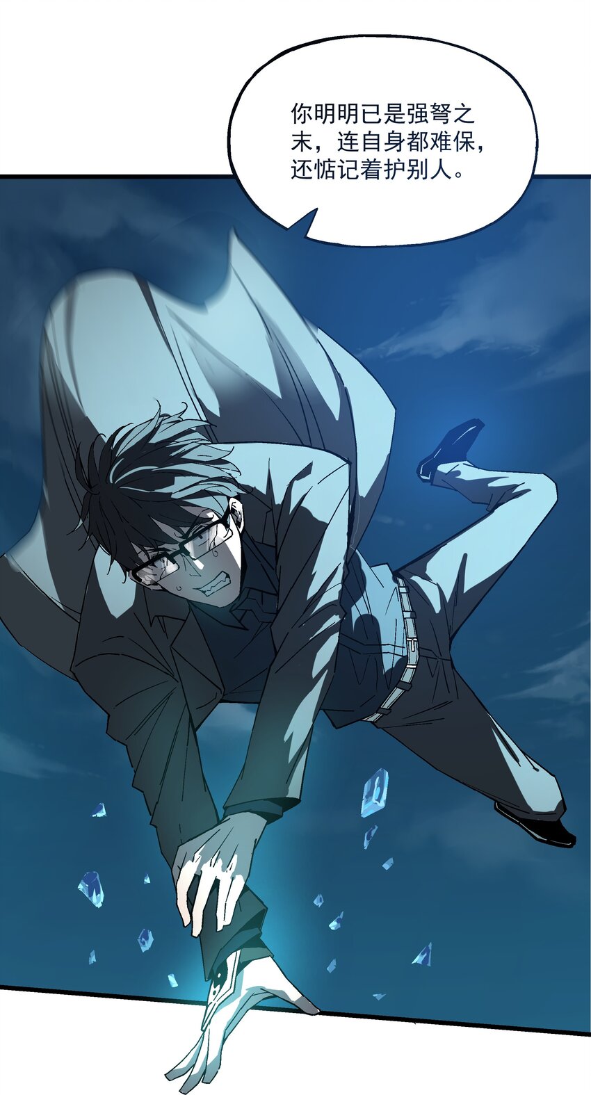 023 并肩作战(1/2)-第23话