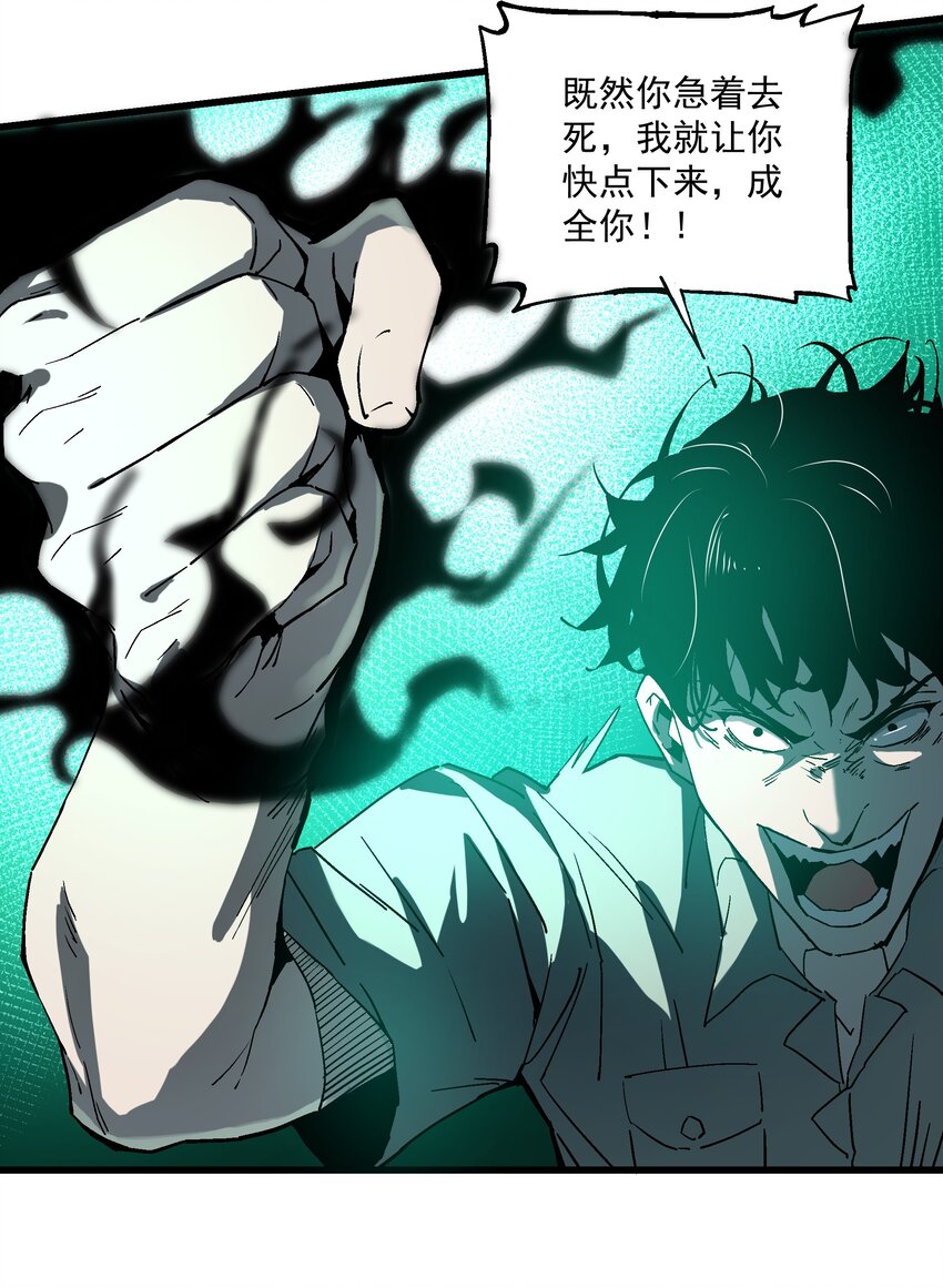 023 并肩作战(1/2)-第23话