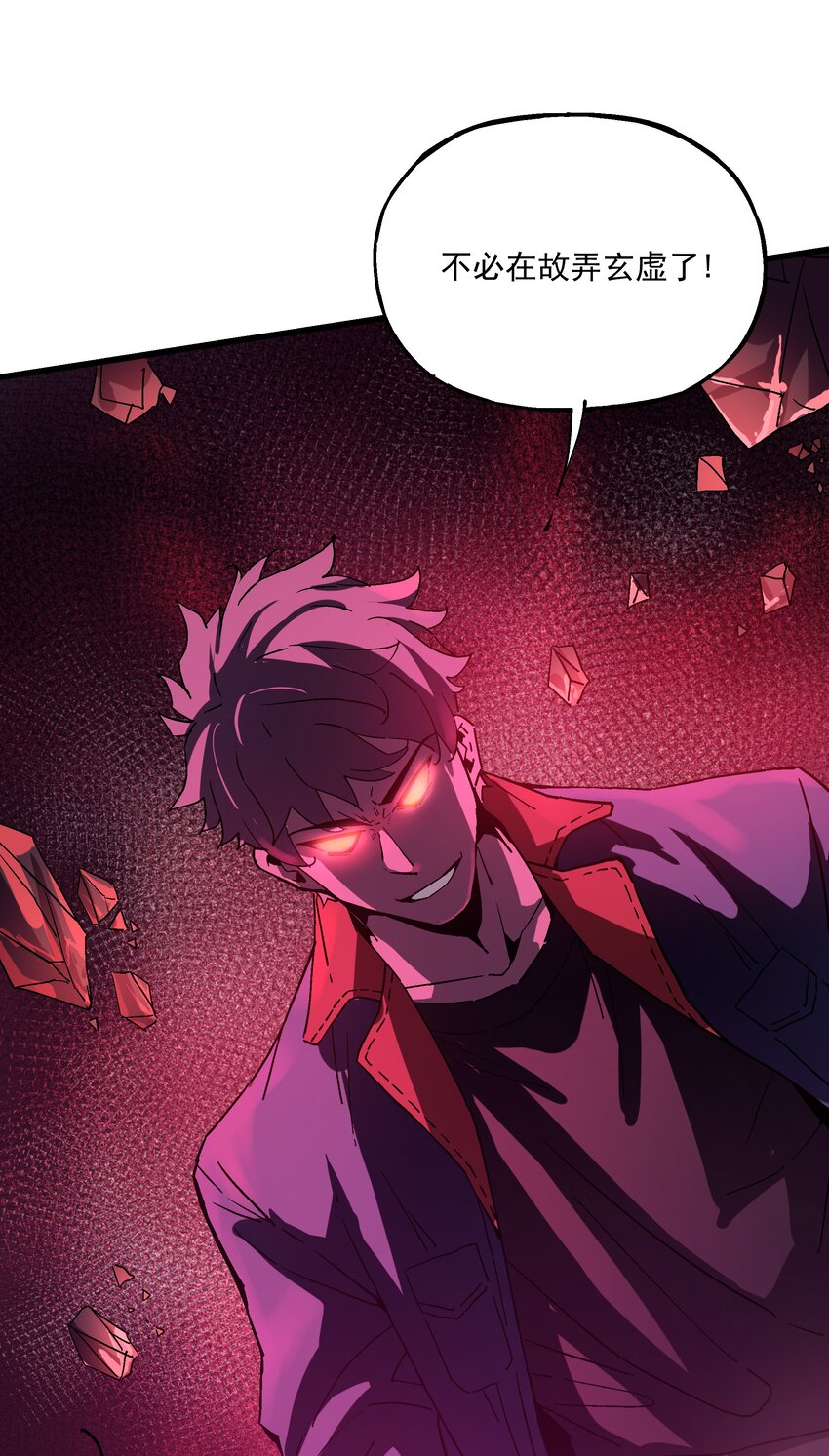 023 并肩作战(1/2)-第23话