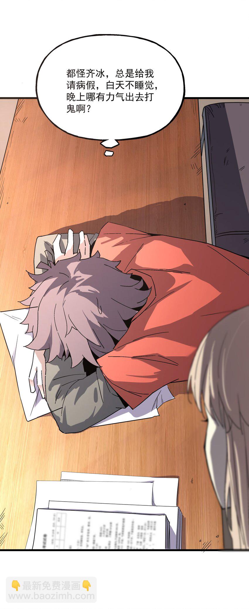 025 约会吗？-第25话