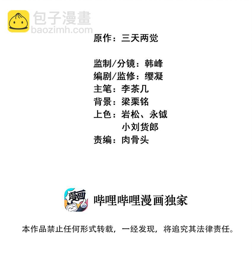 025 约会吗？-第25话