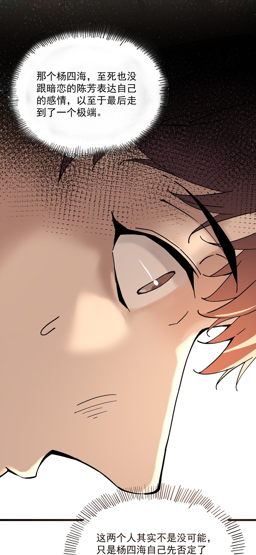 025 约会吗？-第25话