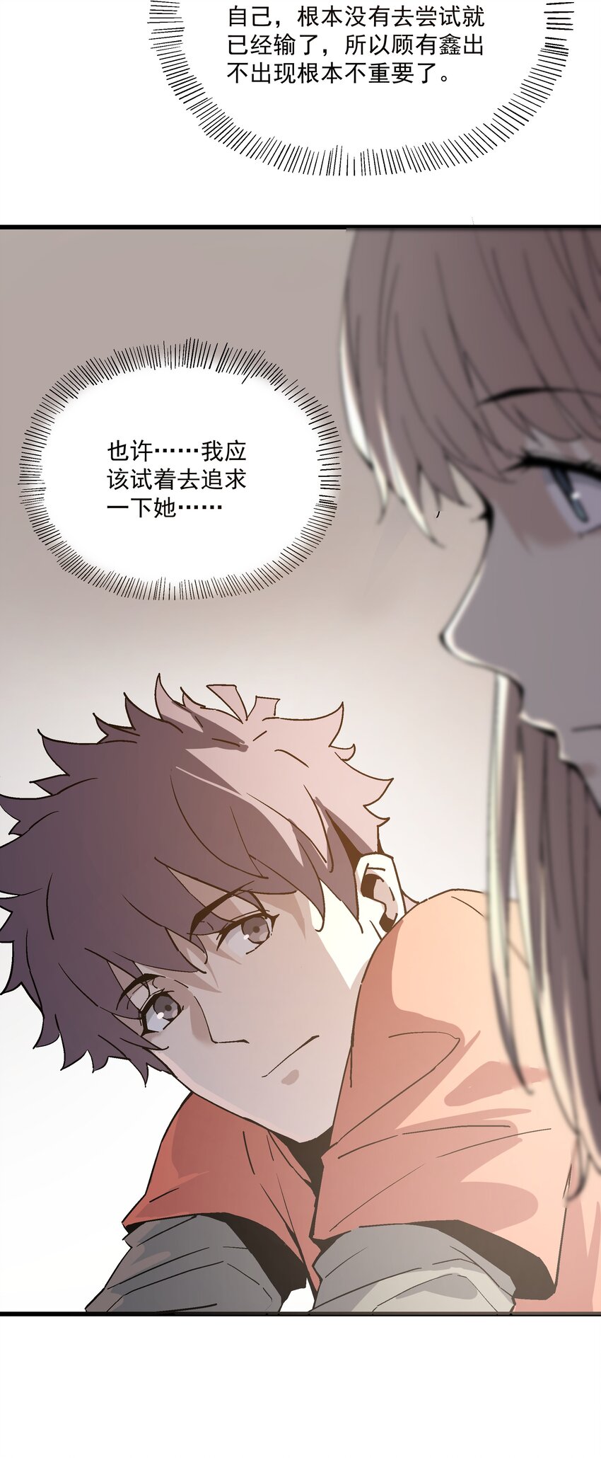 025 约会吗？-第25话