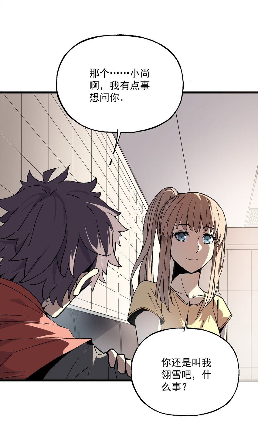 025 约会吗？-第25话