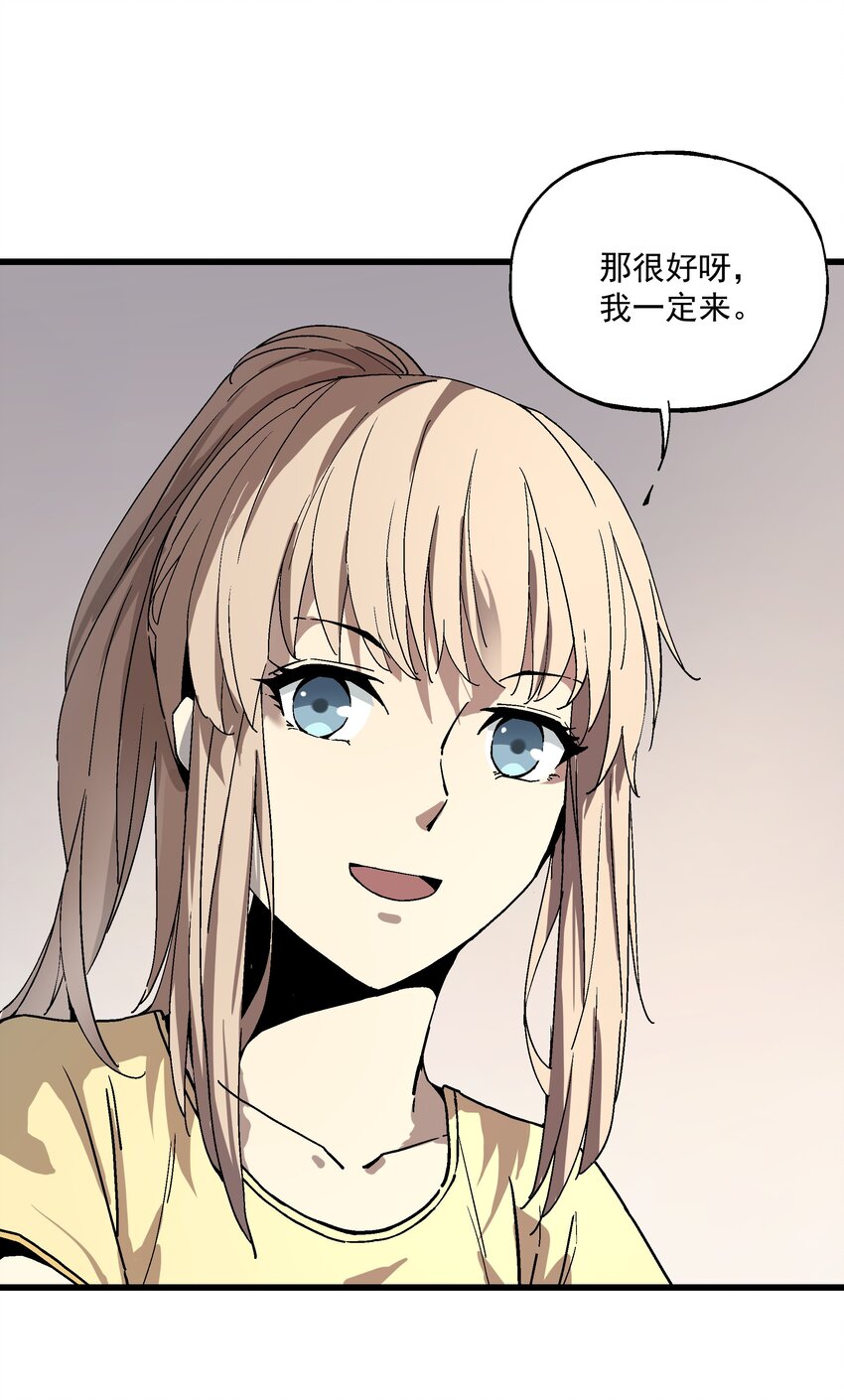 025 约会吗？-第25话