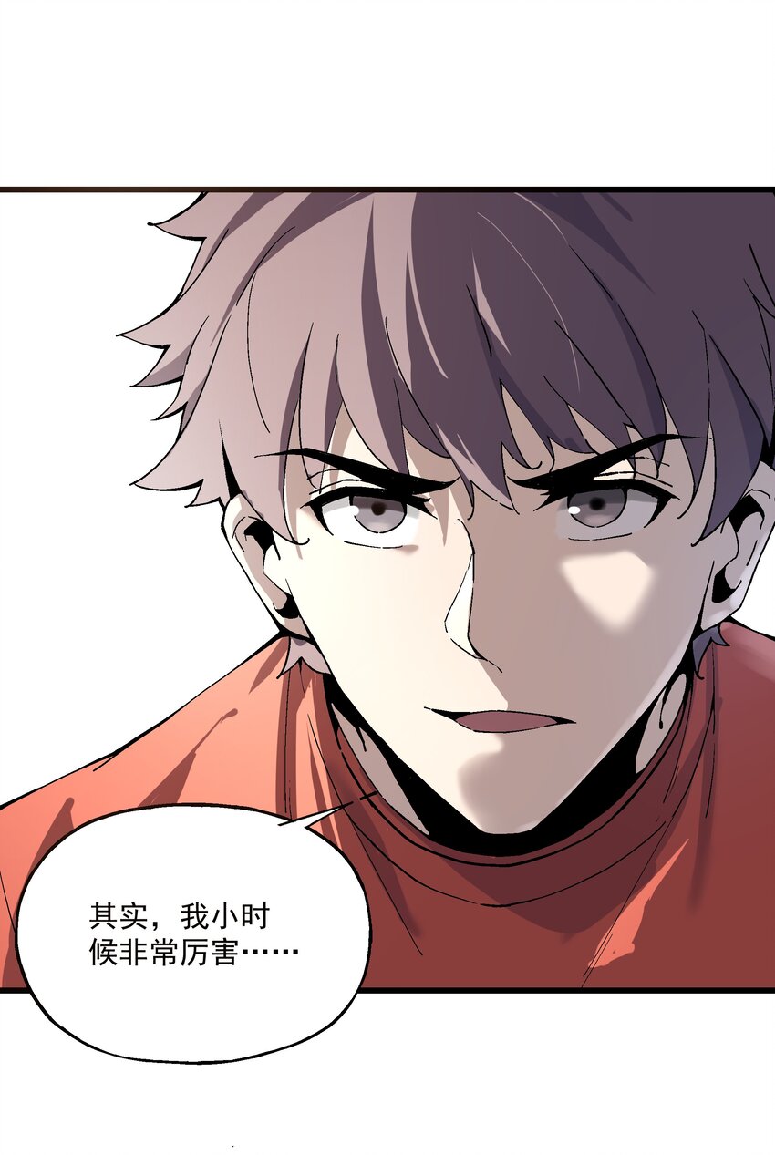 025 约会吗？-第25话