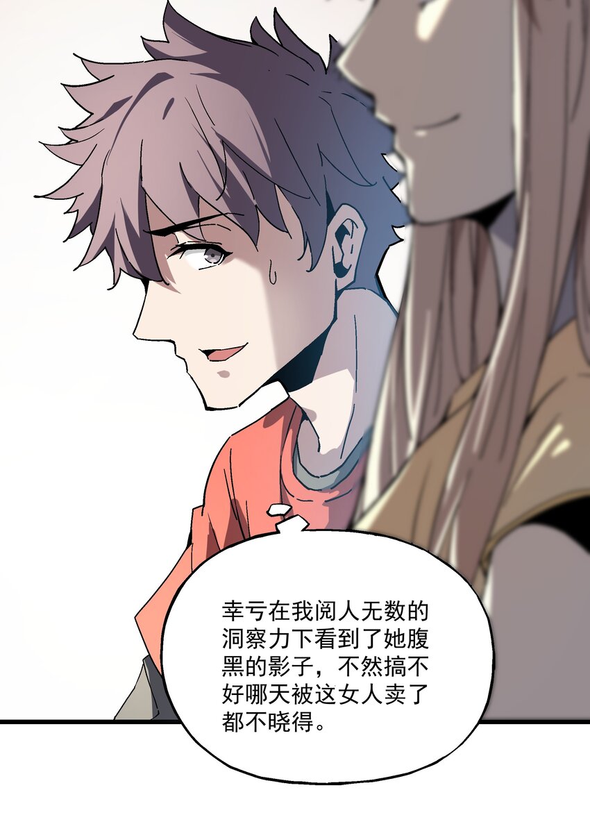 025 约会吗？-第25话