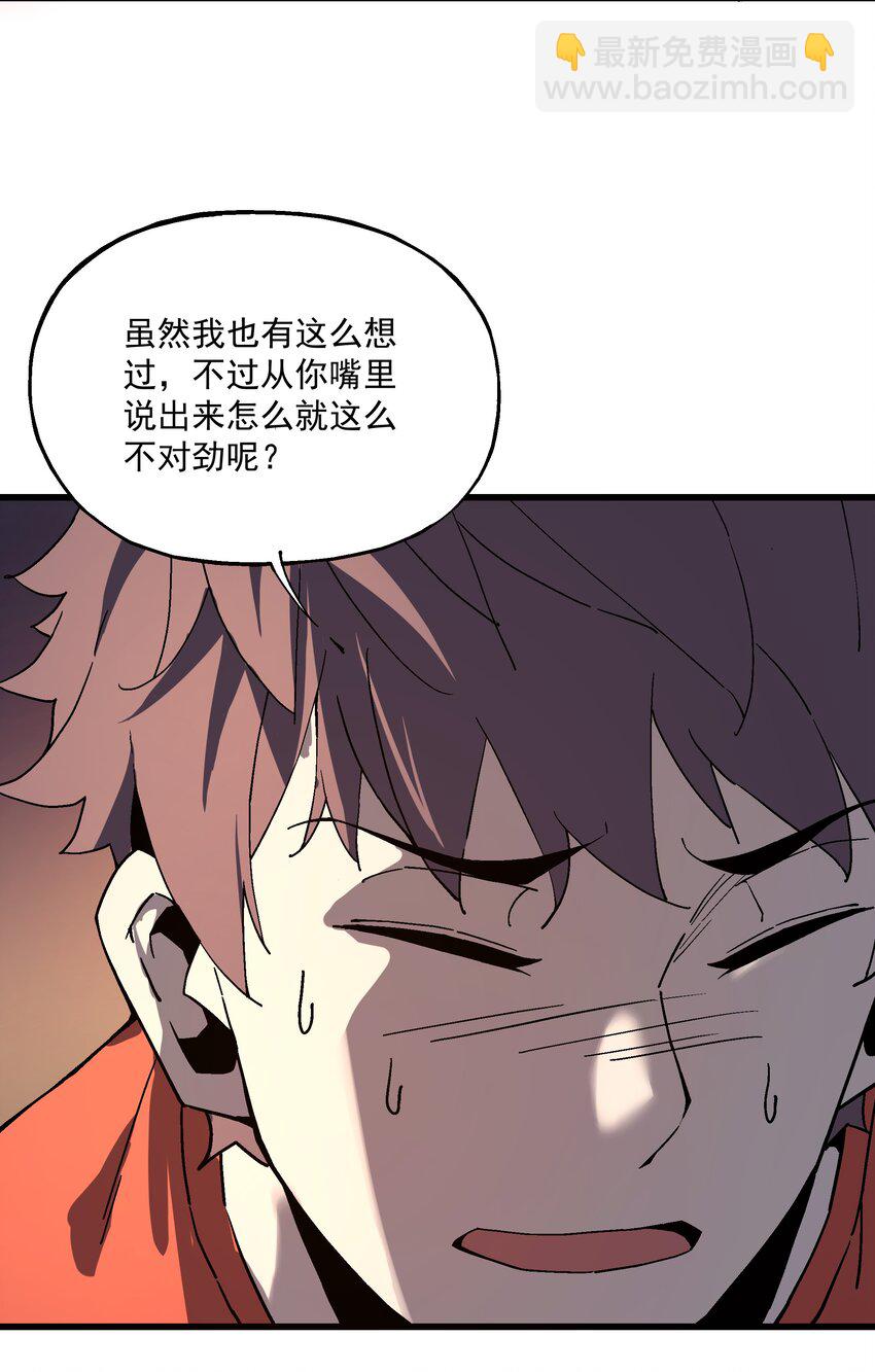 025 约会吗？-第25话