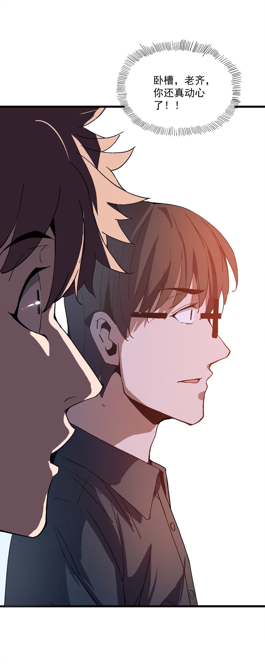 025 约会吗？-第25话