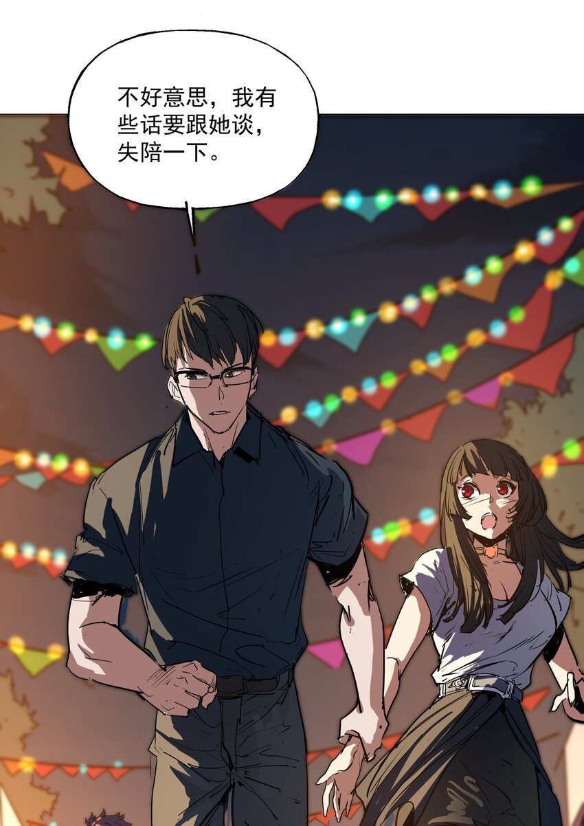 025 约会吗？-第25话