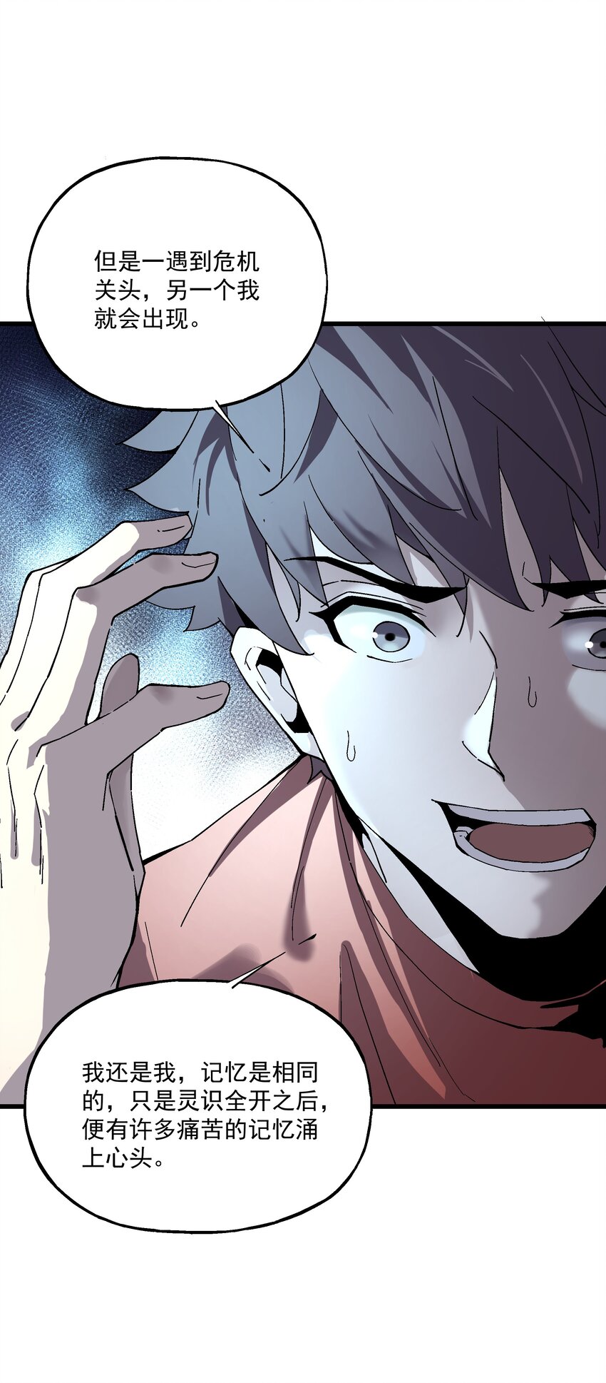 025 约会吗？-第25话